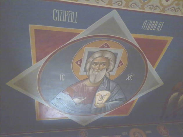Таваница Храма Светог великомученика Димитрија у Косовској Митровици